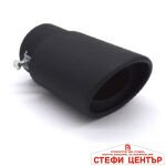 Накрайник за ауспух MT-5 - черен мат