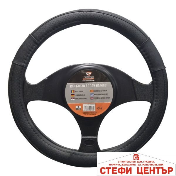 Калъф за волан 342 - L 40см