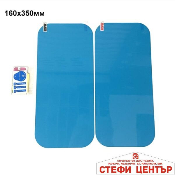 Фолио за огледало 8144/131 - 160х350мм