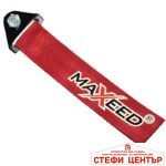 Колан за броня 7179/134 - ЧЕРВЕН - Image 2