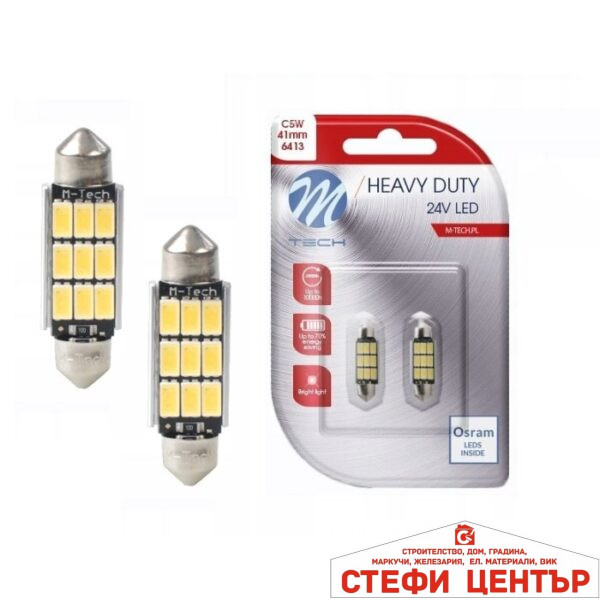 Диодни Крушки 24V Канбъс - LB9816W 41мм