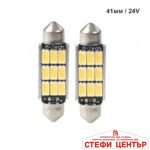 Диодни Крушки 24V Канбъс - LB9816W 41мм - Image 3