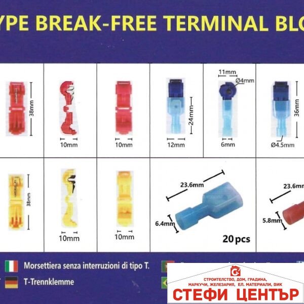 Кабелни обувки 120бр.
