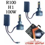 Диодни крушки R100 - H1 - 12V/24V