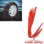 ПВЦ вериги за сняг 10579/РА056 - 10бр/к-т - Image 3
