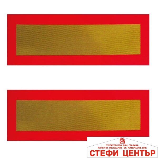 Стикер светлоотразителен РА079 - 56х25см - 2бр/к-т
