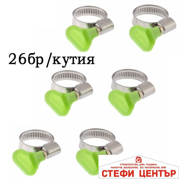 Скоба за маркуч 15936/РА095 - 26бр/кутия