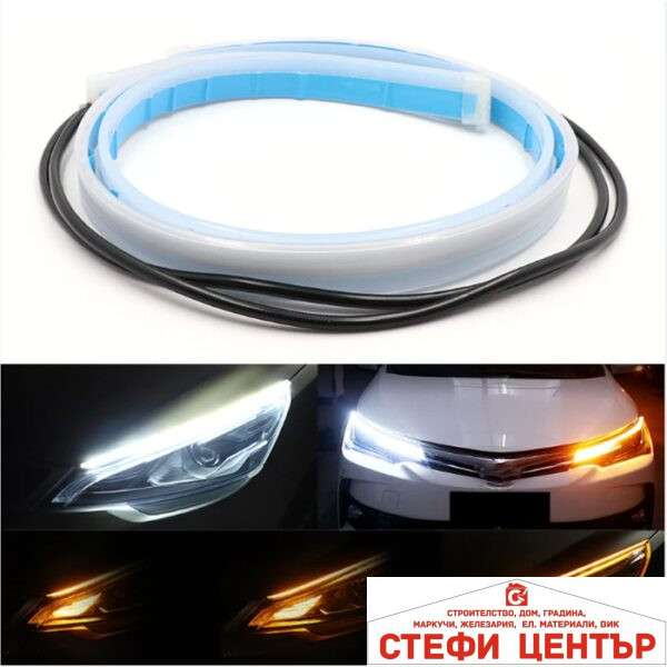 Светлини диодни за фар с бягащ мигач 2017 - 2х60см - 2цвята