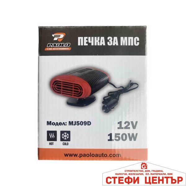 Печка за автомобил MJ509D - 12V