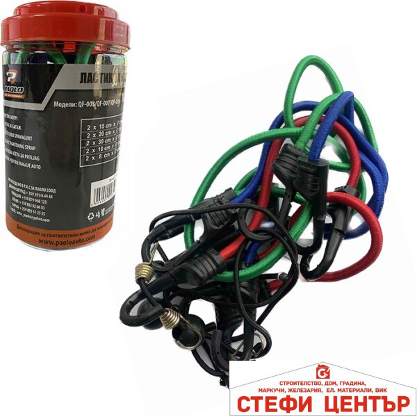 Ластик за багаж - QF-003 / 10бр/к-т