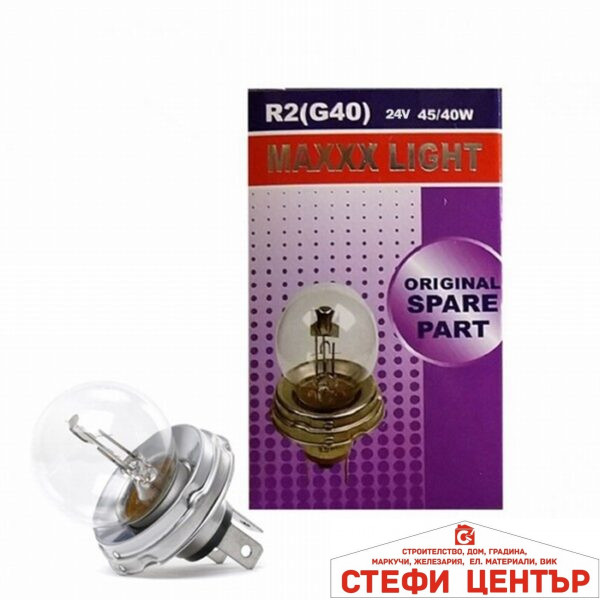 Крушка Maxxx light - R2/G40 24V 1бр/к-т