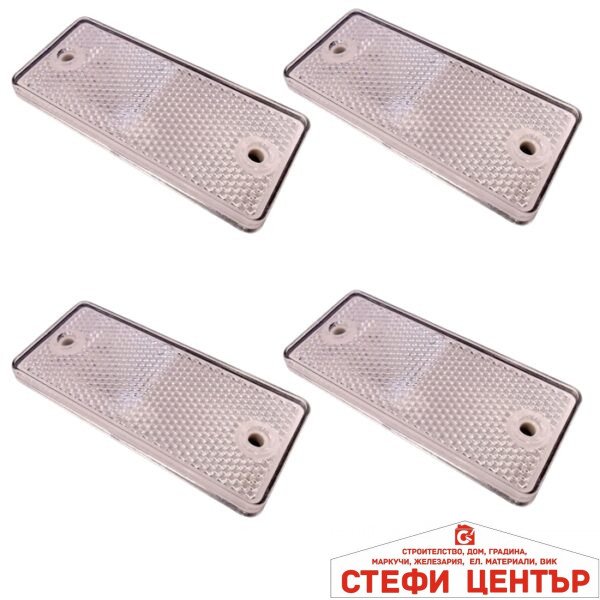 СВЕТЛООТРАЗИТЕЛИ 9032 4 БР/К-Т - БЕЛИ