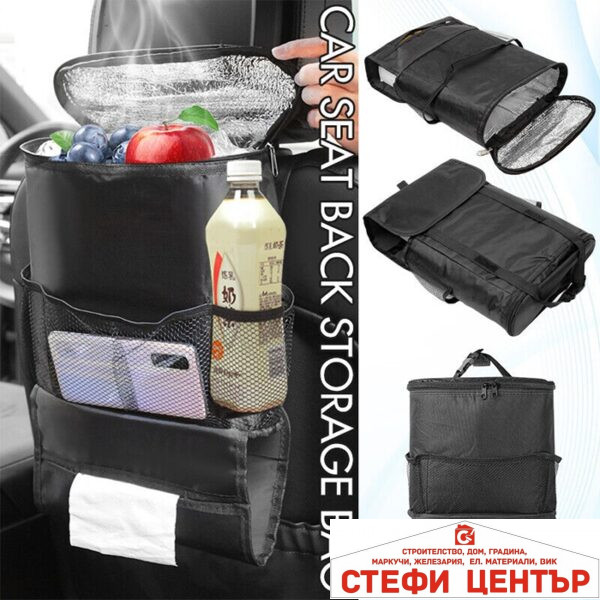 ОРГАНАЙЗЕР ЗА СЕДАЛКА PA312 - ТЕРМО