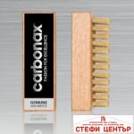 Четка за почистване Carbonax