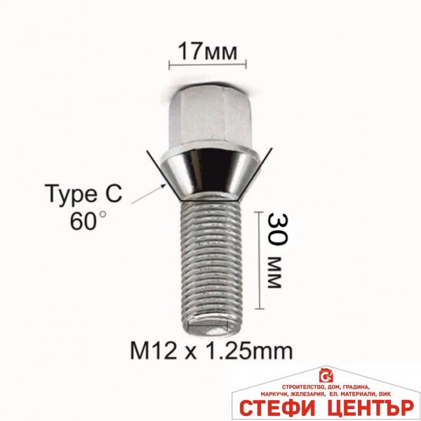 Болт за джанти тип конус  (12мм x1.25мм x 30мм)
