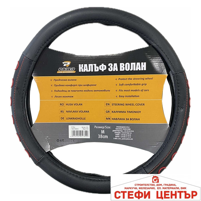 Калъф за Волан 9230 Черно/Червено - Image 2