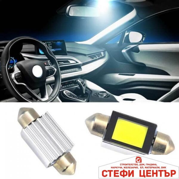 Диодни крушки - 28084 4 размера(41мм;39мм;36мм;31мм) 2бр/к-т