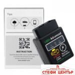 Букса OBD-2 за автодиагностика - Image 3