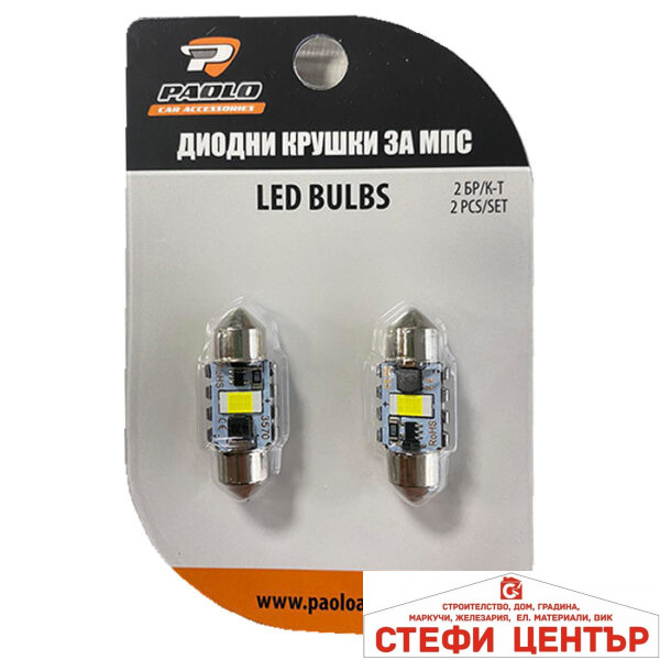 Диодни крушки 82306 - 31мм - 12/24V - 2бр/к-т