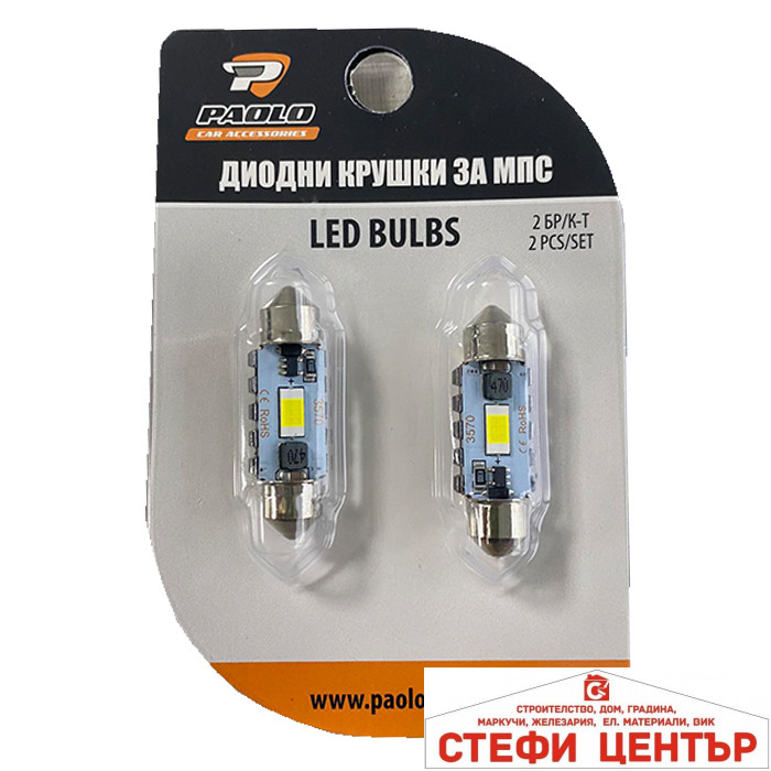 Диодни крушки 82306 - 41мм - 2бр/к-т - Image 2