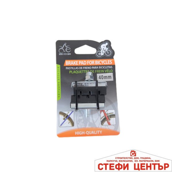 Гуми за спирачки вело 40ММ PA375 2 БР/К-Т