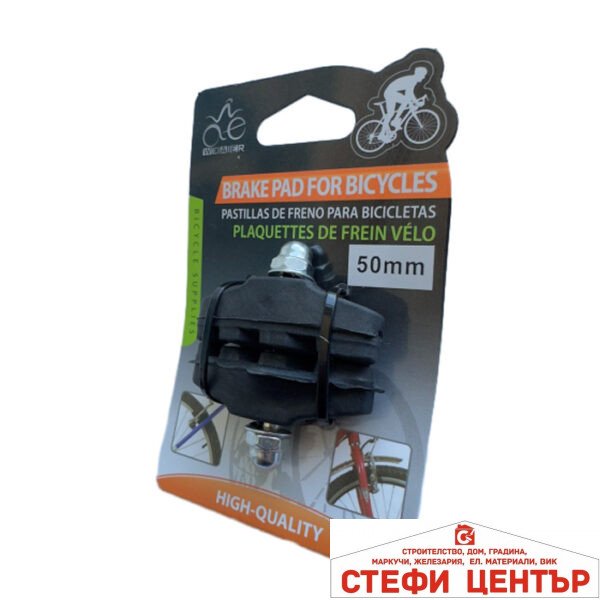 Гуми за спирачки вело 50ММ PA376 2 БР/К-Т