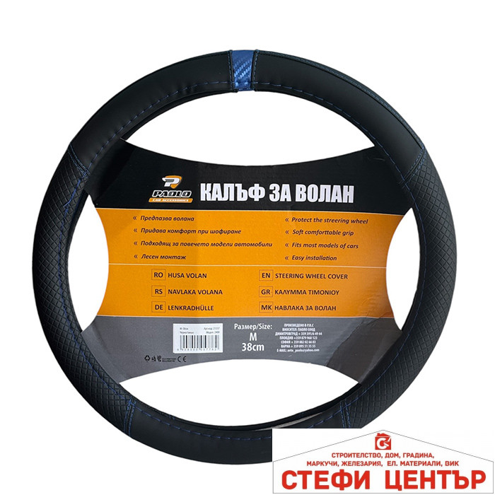 Калъф за Волан 2400 Черно/Синьо - Image 2