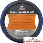 Калъф за Волан 2401 Черно/Синьо
