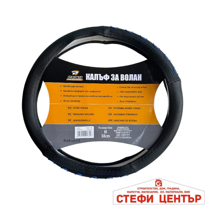 Калъф за Волан 9230 Черно/Синьо - Image 2