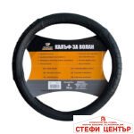 Калъф за Волан 9230 Черен - Image 2