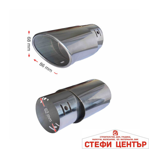 Накрайник ауспух A151