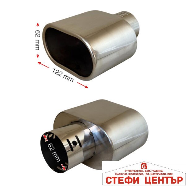 Накрайник ауспух A204