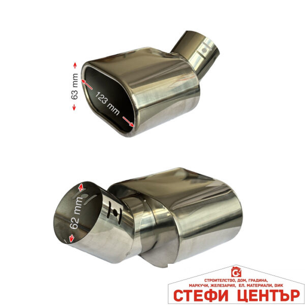 Накрайник Ауспух A205