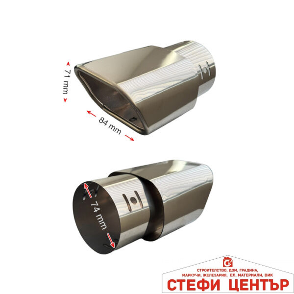 Накрайник ауспух A37