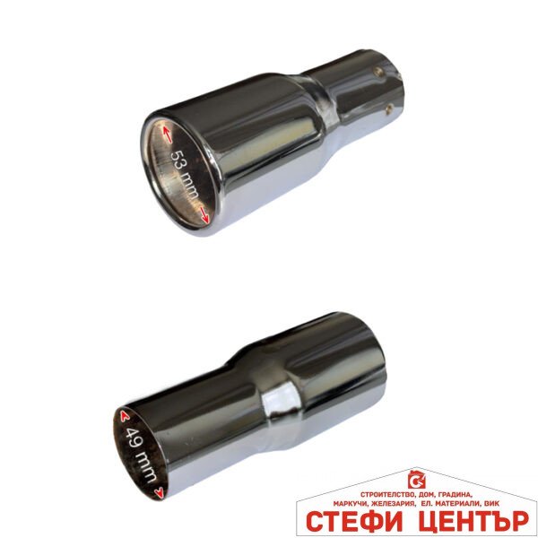 Накрайник ауспух НТ 301