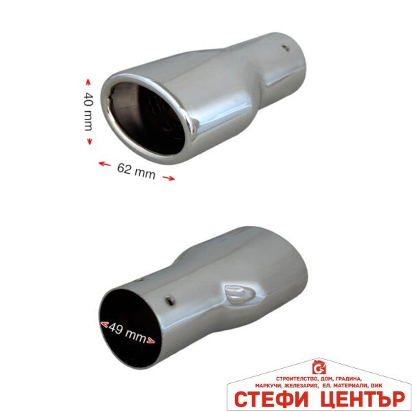 Накрайник Ауспух НТ 302