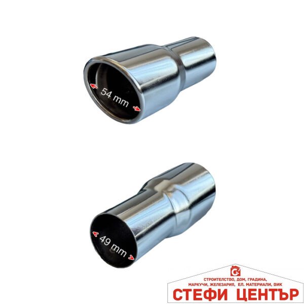 Накрайник Ауспух НТ 321