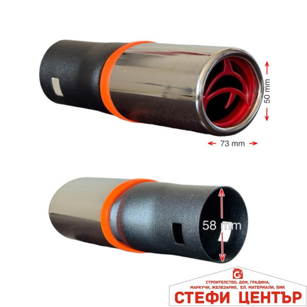 Накрайник Ауспух НТ 646