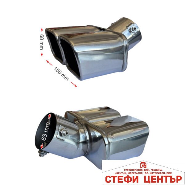 Накрайник ауспух S206