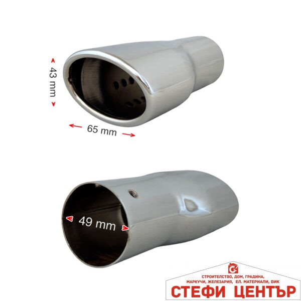 Накрайник за ауспух НТ 322