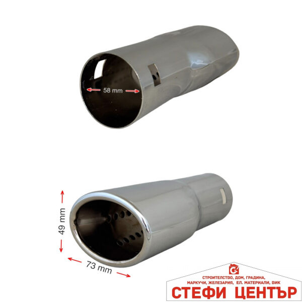 Накрайник за Ауспух НТ 602