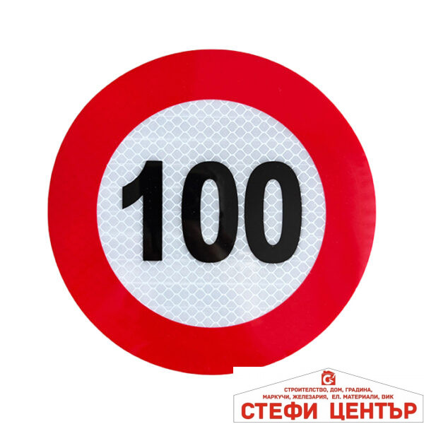 Стикер Светлоотразителен PA637/100