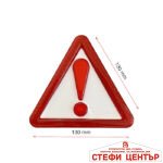 Светлоотразител PA661 - Image 2