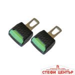 Закопчалки за колан 695