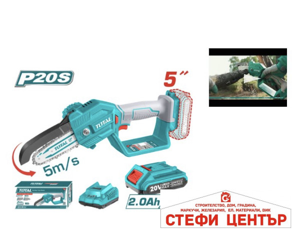 Акумулаторен верижен трион TOTAL MINI, 13 cm, 20 V / 2 Ah
