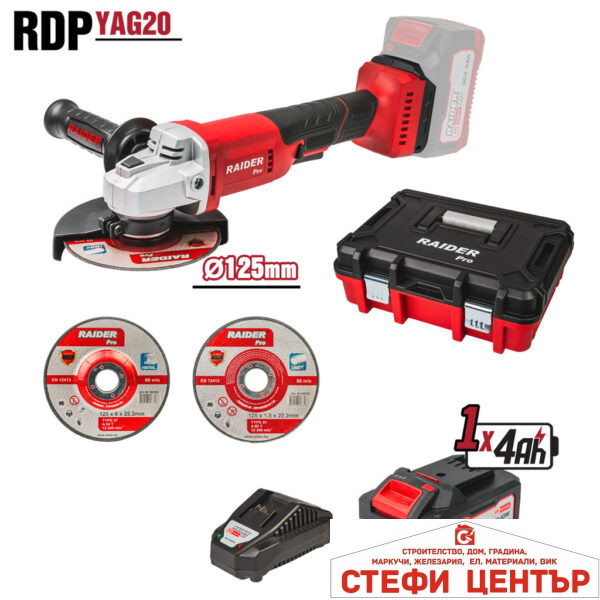 R20 Ъглошлайф Ø125mm 4Ah 2 диска Куфар RAIDER PRO RDP-YAG20