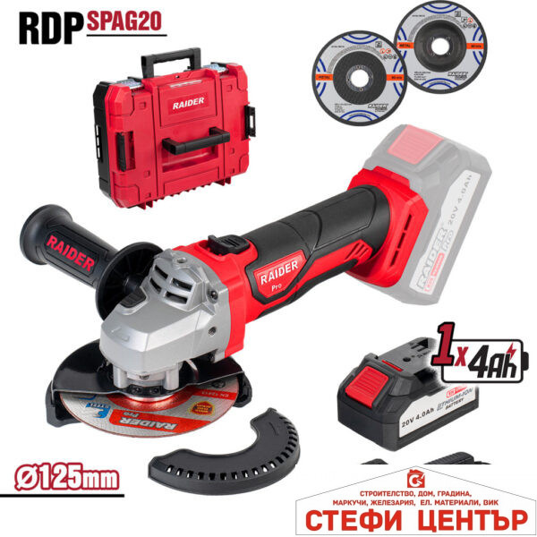 R20 Ъглошлайф Ø125mm 4Ah Case 2 диска RAIDER PRO RDP-SPAG20 Set