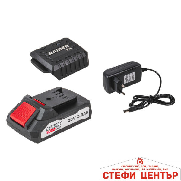 R20 Комплект батерия 2Ah и зарядно за RAIDER PRO RDP-R20 System