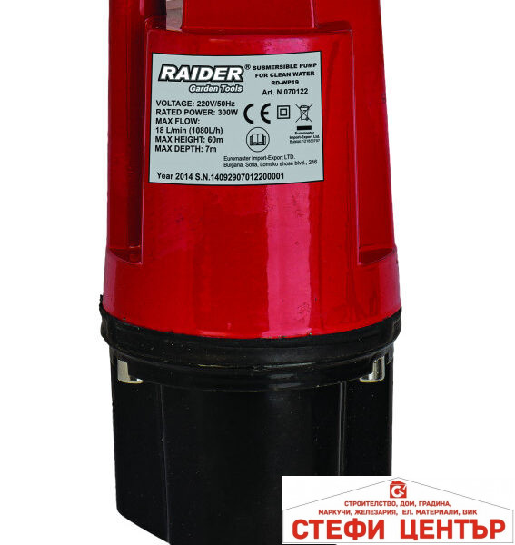 Помпа водна потоп. 300W 3/4" 18L/min 60m RAIDER RD-WP19