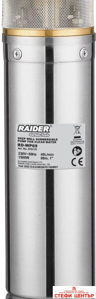 Помпа водна дълбочинна чиста вода 1500W 1"40L/min99m RAIDER RD-WP69